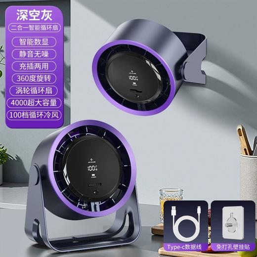 新款黑科技空气循环扇静音涡轮办公室小型桌面USB学生宿舍充电款 商品图6
