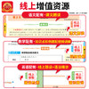 2025新版王朝霞预备新初一初二7-8年级暑假课本预习初中语文数学英语物基础知识语文数学英语自测练习题初中教辅书通用人教北师版 商品缩略图3
