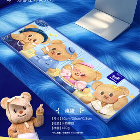 得宝（TEMPO）Tempo得宝×Butterbear黄油小熊联名桌垫 /家庭清洁/纸品 /清洁纸品 /抽纸
