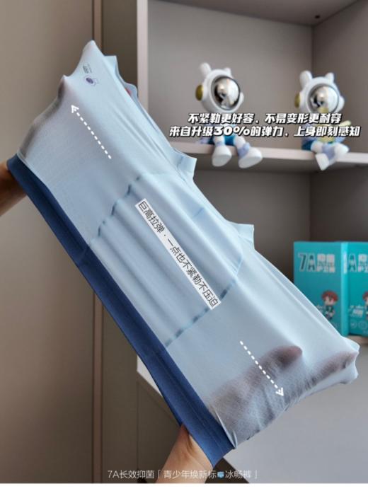 🔥青春期⛹♂汗腺活跃+运动=纯棉闷汗黏腻，⭐⤷吸汗后=细菌培养皿？“冰丝速干”才是正解，🎈「童童树青少年冰畅内裤T-9909」炎夏必备，守护成长  商品图3