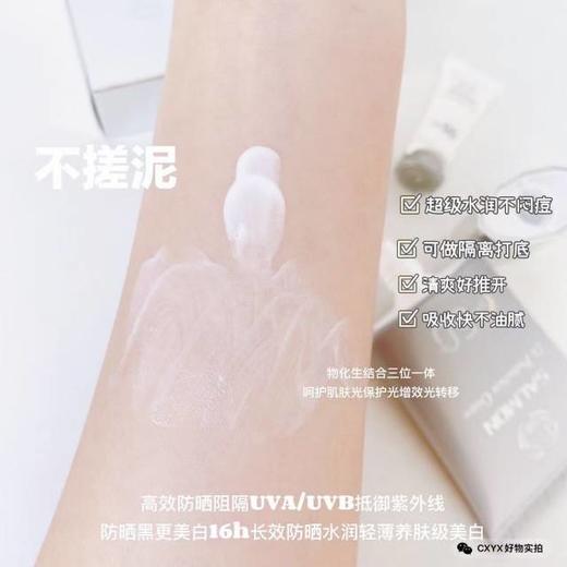 点击购买！SALMON鲑鱼水感防晒霜50ml 商品图2