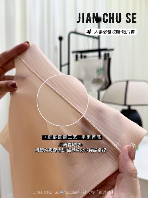 🔥📣炎热的夏季，小肚腩遮不住了！超薄透气无痕【“纸片🧊收腹裤”】真正霸气登场，绝对好穿收腹！2条只需79💰还是獨立盒装哦！ 商品图9