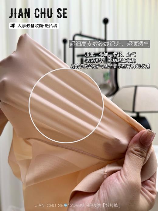 🔥📣炎热的夏季，小肚腩遮不住了！超薄透气无痕【“纸片🧊收腹裤”】真正霸气登场，绝对好穿收腹！2条只需79💰还是獨立盒装哦！ 商品图10