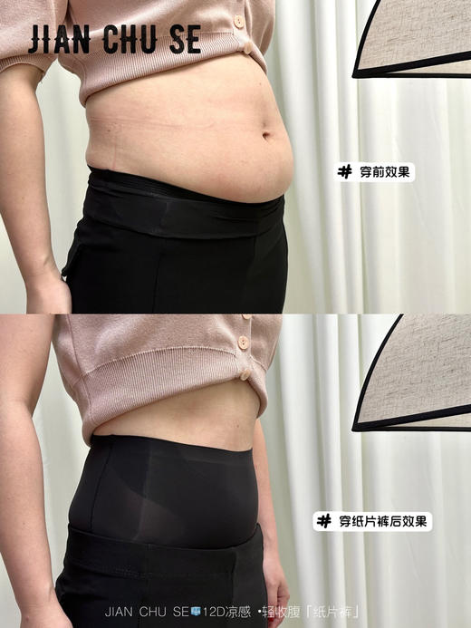 🔥📣炎热的夏季，小肚腩遮不住了！超薄透气无痕【“纸片🧊收腹裤”】真正霸气登场，绝对好穿收腹！2条只需79💰还是獨立盒装哦！ 商品图8