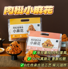 🥰麻花裹满了肉松🔥【果然U品 肉松麻花】一口香酥松脆😍好吃到嗦手指🎯 ✅100%真肉松🥩6代传承古法手工工艺，柴火油炸 每一根都是纯手工制作 