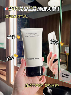 点击购买！SPECIAL STAR玫瑰焕颜净透泡泡洁面乳