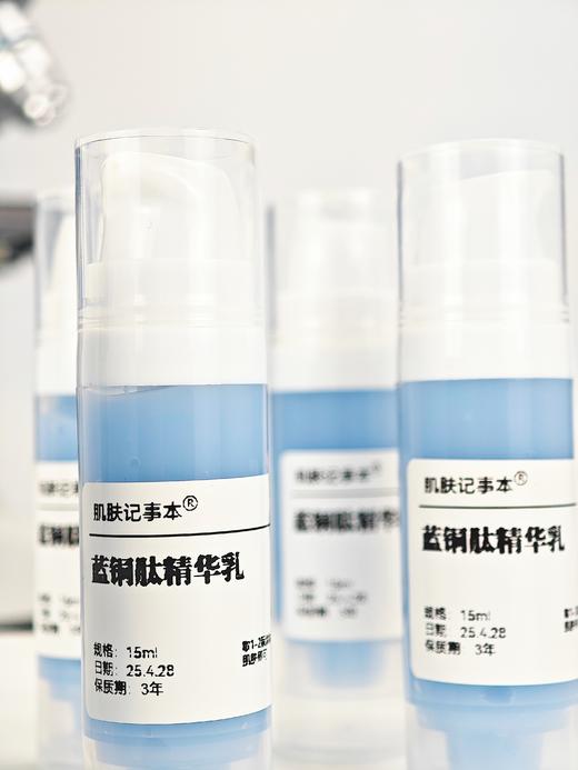 蓝铜乳【72h深层锁水｜泛红急救｜外抗氧·内修护】 商品图2