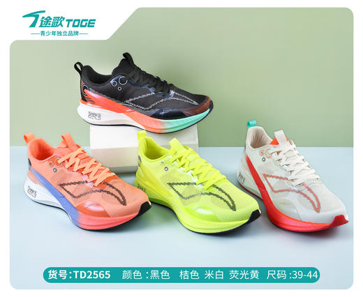 途歌Tz 2565 单网跑鞋  33-38扣 商品图1