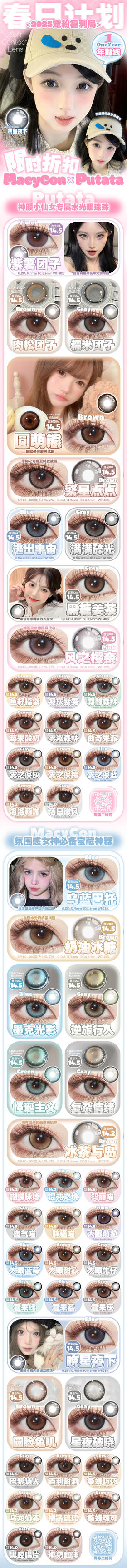 🔗今日推荐 con：putata圆脸兔叽