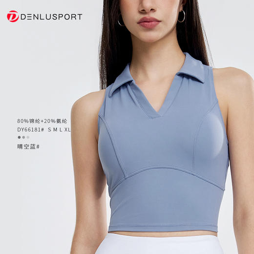 DENLUS美式翻领固定一体杯胸垫无袖运动瑜伽背心 DY66181# 商品图8