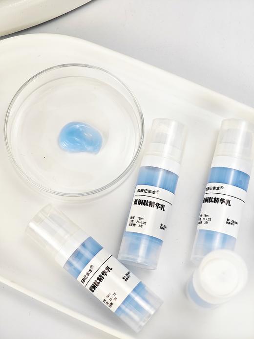 蓝铜乳【72h深层锁水｜泛红急救｜外抗氧·内修护】 商品图0