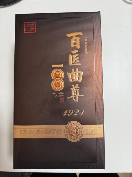 【升级版壹佰匠】酱香53度-【壹佰匠v001-500M*6瓶】-整箱装 商品图0