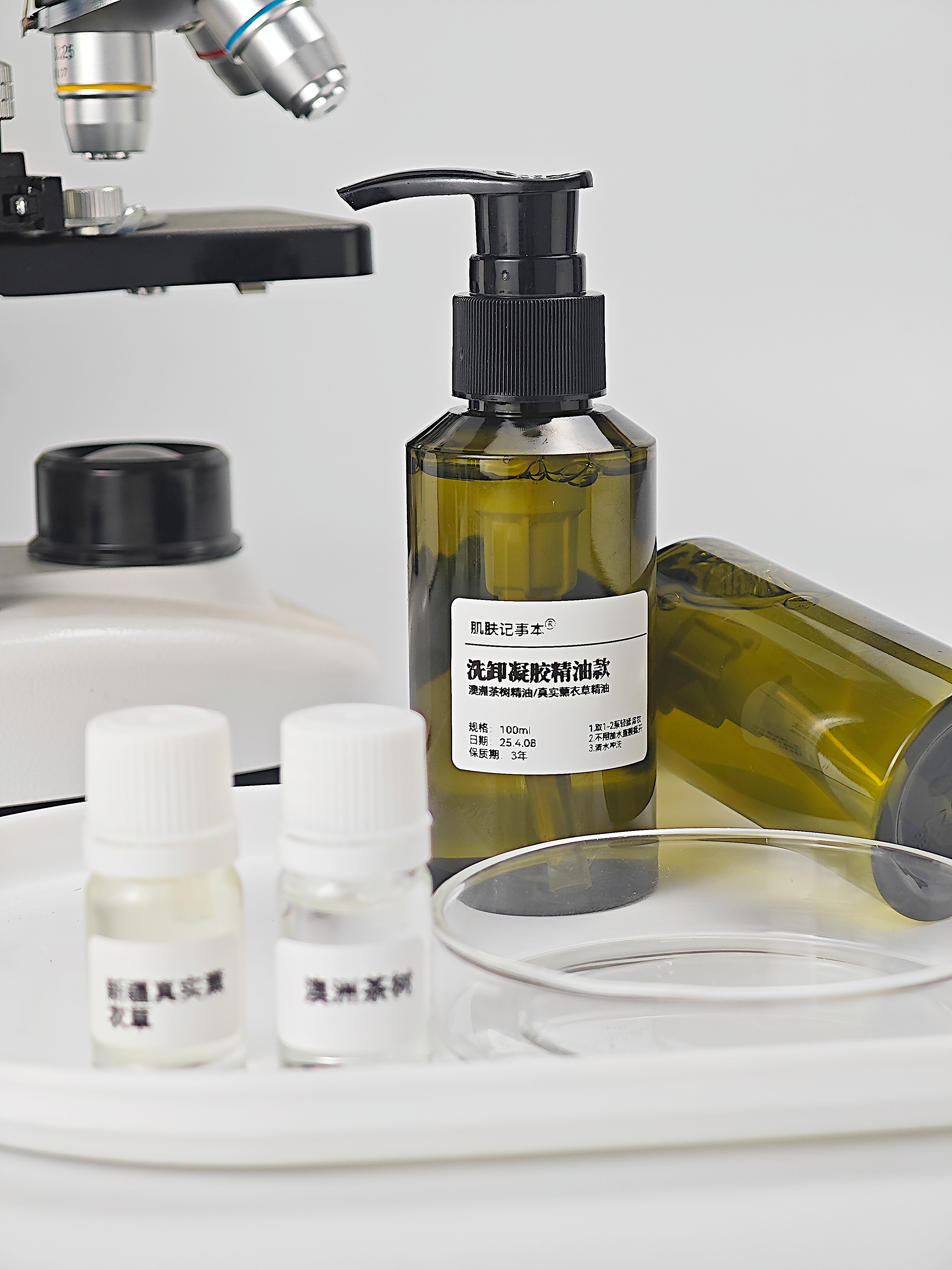 [洗卸凝胶]茶树+薰衣草精油定制款 温和卸妆洁面一步到位｜敏感肌可用｜深层清洁不紧绷