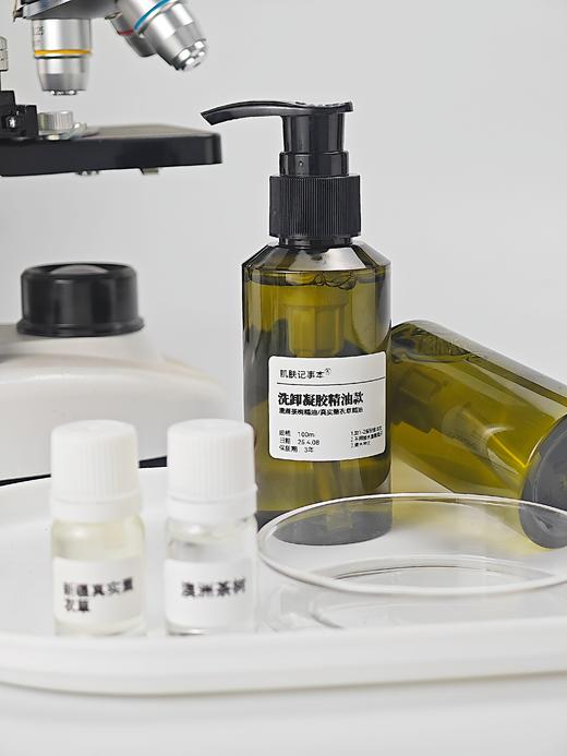 [洗卸凝胶]茶树+薰衣草精油定制款 温和卸妆洁面一步到位｜敏感肌可用｜深层清洁不紧绷 商品图0