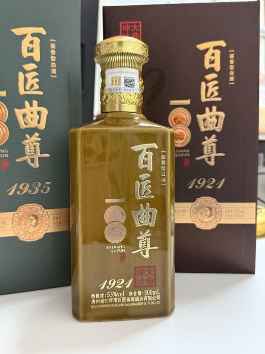 【升级版壹佰匠】酱香53度-【壹佰匠v001-500M*6瓶】-整箱装 商品图3