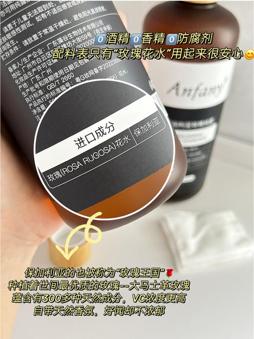 59.9两大瓶👉【伊芳妮·保加利亚玫瑰纯露】 商品图2