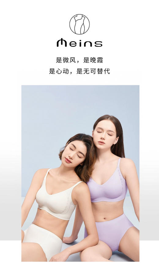 直发【纯原】 梅因斯 3D刷花蚕丝内衣 养护➕聚拢➕舒适 三合一 商品图12
