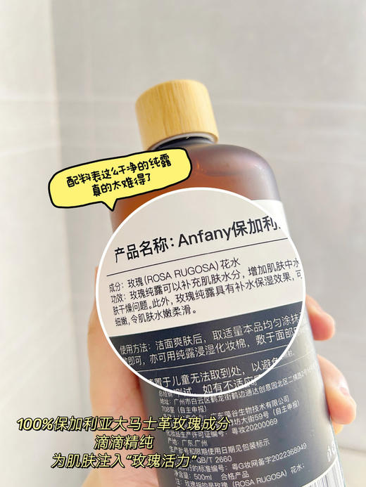 59.9两大瓶👉【伊芳妮·保加利亚玫瑰纯露】 商品图1