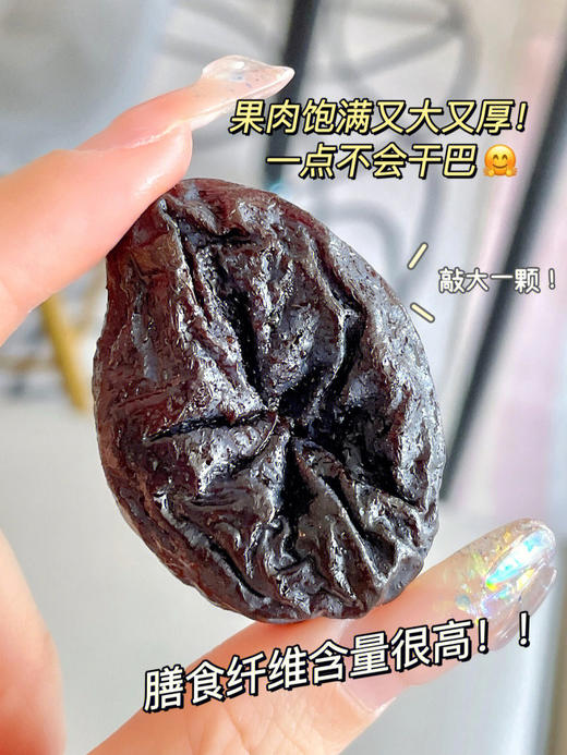 【香迪美舍 甄选西梅】 ⭕️本团【1000克】59.9元 ❌山姆【800克】56.9元 ✅0添加糖✅0香精✅0防腐剂✅0人工色素 🍇美国进口西梅，362项农残未检出 🥦 商品图1