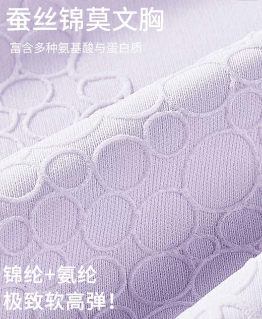 直发【纯原】 梅因斯 3D刷花蚕丝内衣 养护➕聚拢➕舒适 三合一 商品图8