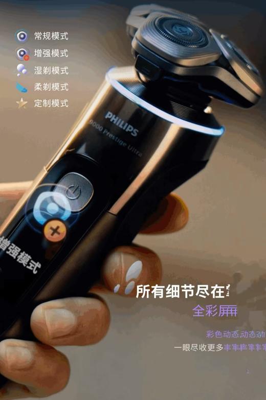 10楼飞利浦 剃须刀  吊牌价6999元  活动价5399元 商品图9