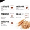 基地直发 | 有机黄金全麦粉830g/袋 | 石间 商品缩略图3