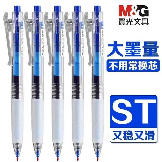 【一支顶4支！刷题神器来了🐂】晨光大墨王✍️速干不晕染，1500米超长书写📏让作业轻松到底！大墨王来啦  晨光AGPJ9001水笔0.5大墨王系列按动ST笔头 速干油墨按动中性笔 商品图7