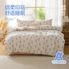 【白禾】A绵绵柔雾印花四件套-大（商品选色依据床单颜色选择） 商品缩略图1