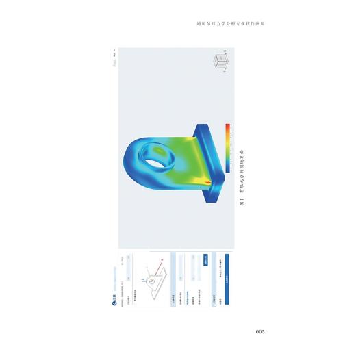 工业技术软件化——浙里看发展/浙江省工业软件产业技术联盟组织编写/浙江大学出版社 商品图3