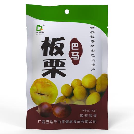 千百年巴马板栗640克/盒 商品图1