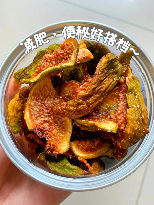 头茬新果❗3罐💰69.8❗【女神级芭劳奈无花果】7斤鲜果才能做1斤无花果干‼️   糯叽叽有嚼劲，完全不甜腻~ 商品图5