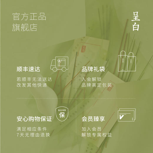 呈白 十二花神系列非遗永春线香花信礼盒 商品图9