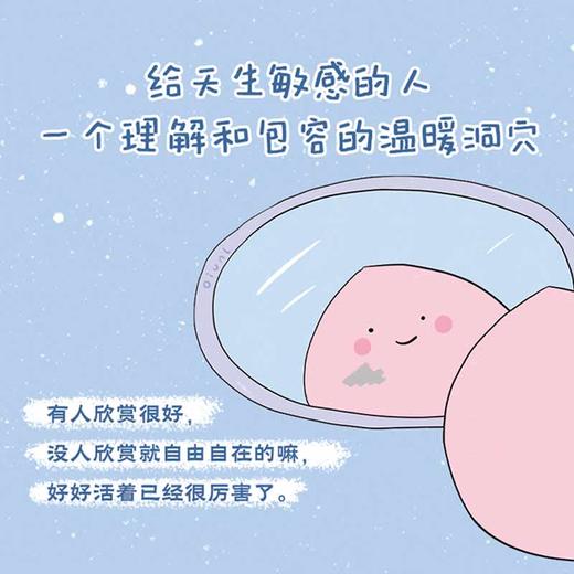 定制版-天会亮的，你有我呢 商品图1