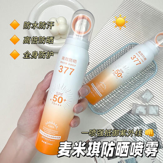 【今日福利丨小植补贴】【拍一发二】小光圈清透倍护防晒喷雾 商品图3