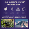 食味季.甘肃张掖黑番茄精粹饮.“六维天然营养库” 商品缩略图1