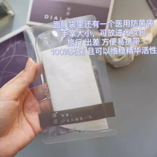 【99元会员福利】深语微精华焕颜云丝缕面膜（紫）8片  商品图2