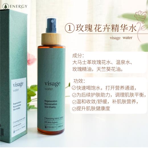 捷克安能聚芳疗护肤五件套！日护肌肤抗蓝光-夜靶向修受损-纯植芳疗养出肌肤美-安能聚日晚霜 商品图3