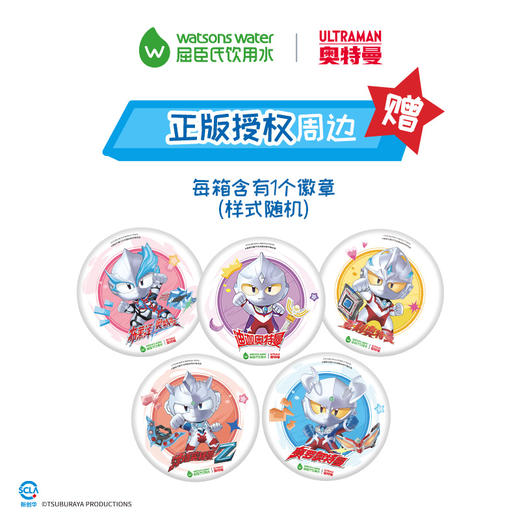 屈臣氏饮用水儿童水200ML*4*6（彩盒装奥特曼版） 商品图1