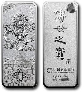 【预定】中国农业银行传世之宝银条！官方发行，密封包装带证书。