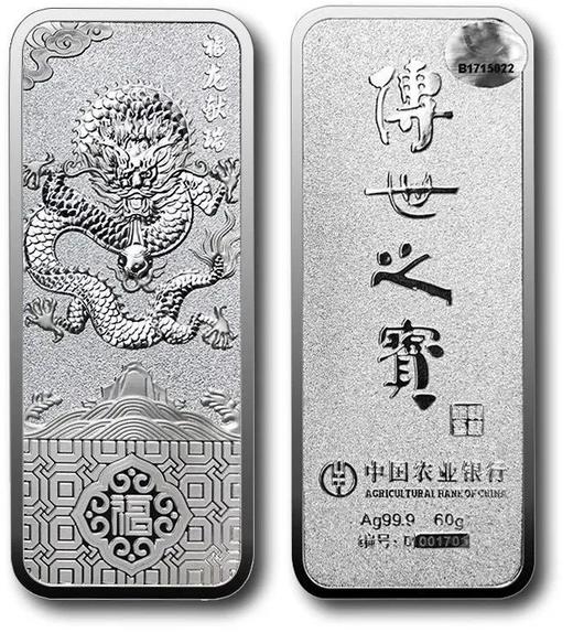 【预定】中国农业银行传世之宝银条！官方发行，密封包装带证书。 商品图0