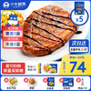 【2件95折 3件9折】进口整切菲力牛排套餐（130g×5片）付费超级会员价74元 商品缩略图0