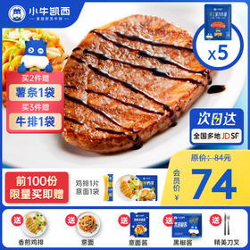 【2件95折 3件9折】进口整切菲力牛排套餐（130g×5片）付费超级会员价74元