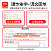 2025秋活页同步字帖1-6年级任选王朝霞新品热销（上册） 商品缩略图1