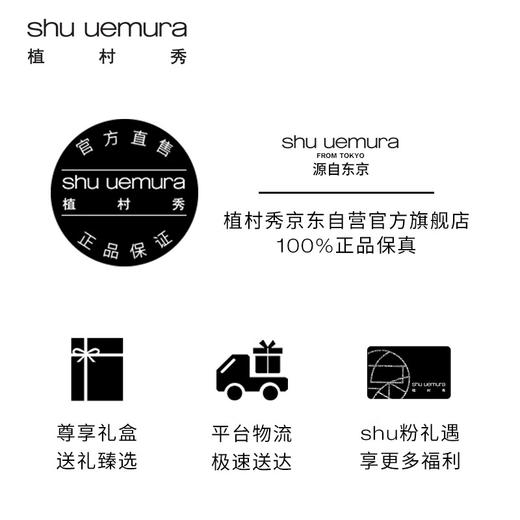 植村秀Shu-uemura 琥珀臻萃洁颜油（琥珀卸妆油） 商品图2