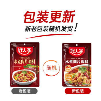 好人家水煮肉片调料 可煮牛肉毛血旺特产方便调味品100g2-3人份 /粮油调味 /调味品 /复合调味料 商品图4