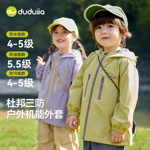 【三防】嘟嘟家儿童连帽外套春装宝宝软壳上衣春季男童户外童装潮 商品图0