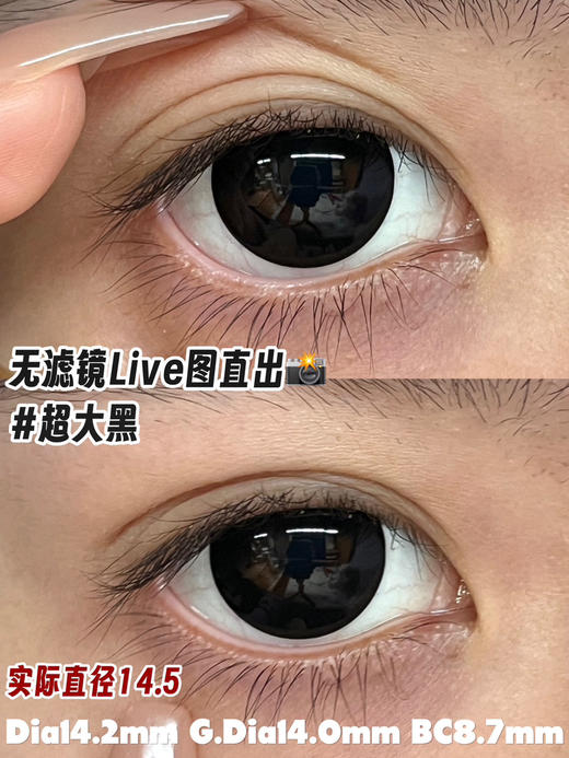 半年抛 Onlycon 超大黑 14.5着色14.0 商品图1