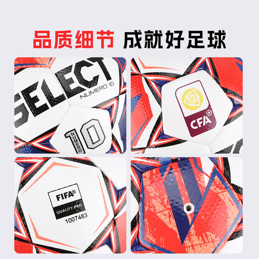 小李子:SELECT/德比星职业比赛手缝5号足球成人男S800 PRO 商品图4