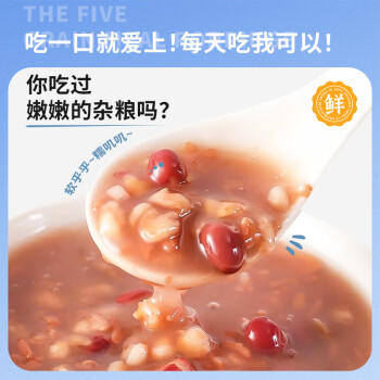 溢田【黑龙江产地】7+5袋五谷膳食 早餐粥米 75g*12包 源头直发包邮 /粮油调味 /杂粮 /复合粥米 商品图1