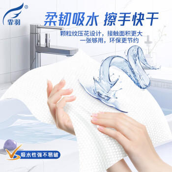 霏羽商用擦手纸1层120抽*20包速干纸酒店卫生间商场用白皮包整箱CS621 /家庭清洁/纸品 /清洁纸品 /抽纸 商品图3